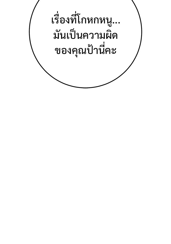 ราชินีนักบู๊ - หน้า 58