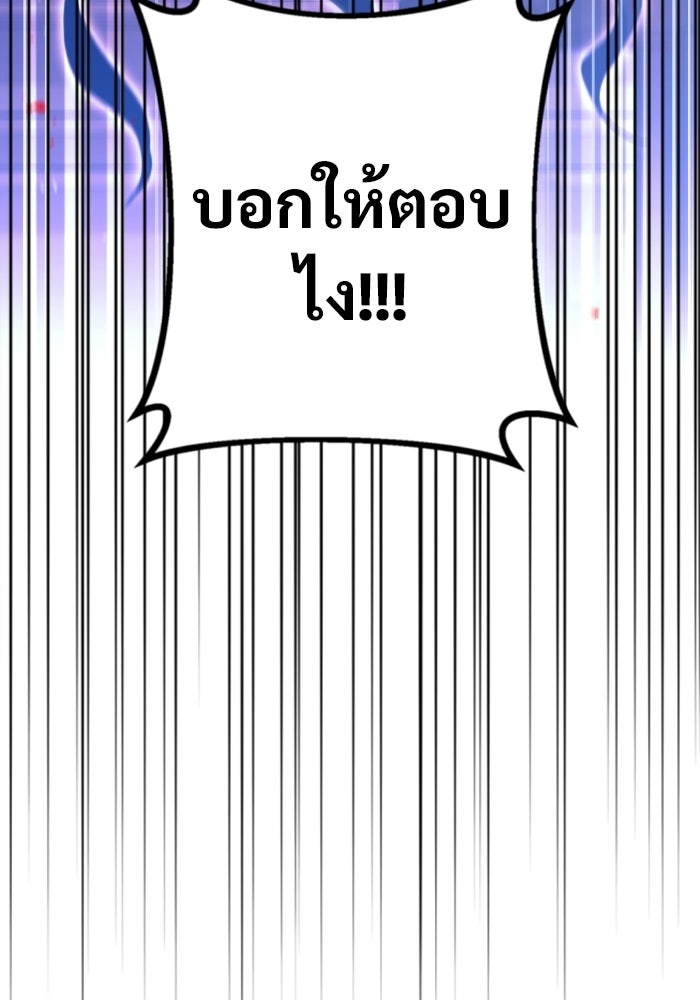 ราชินีนักบู๊ - หน้า 7
