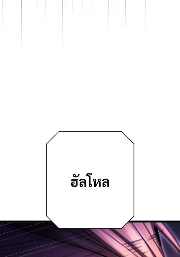 ราชินีนักบู๊ - หน้า 8
