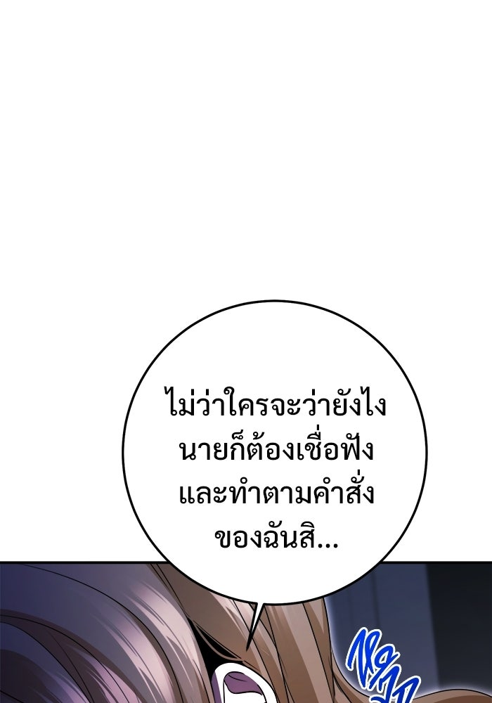 ราชินีนักบู๊ - หน้า 80