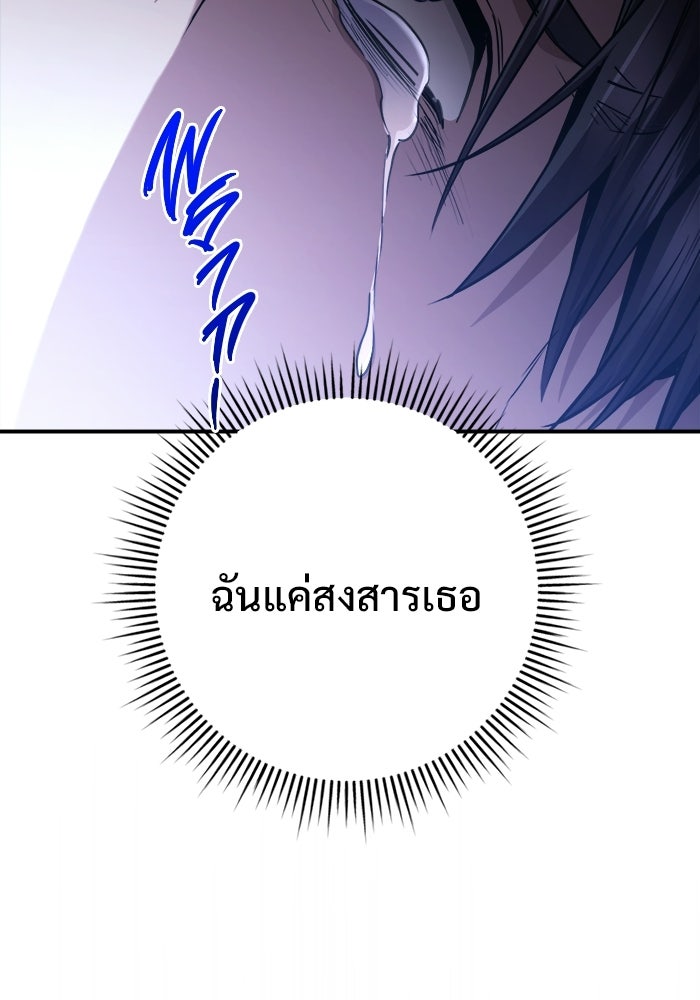 ราชินีนักบู๊ - หน้า 84
