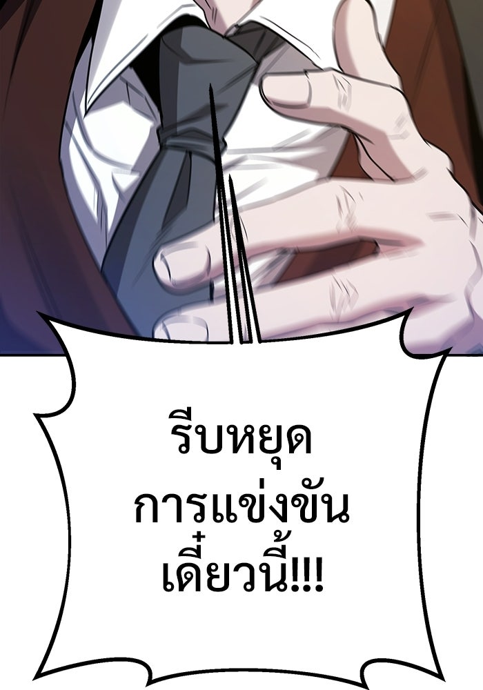 ราชินีนักบู๊ - หน้า 100