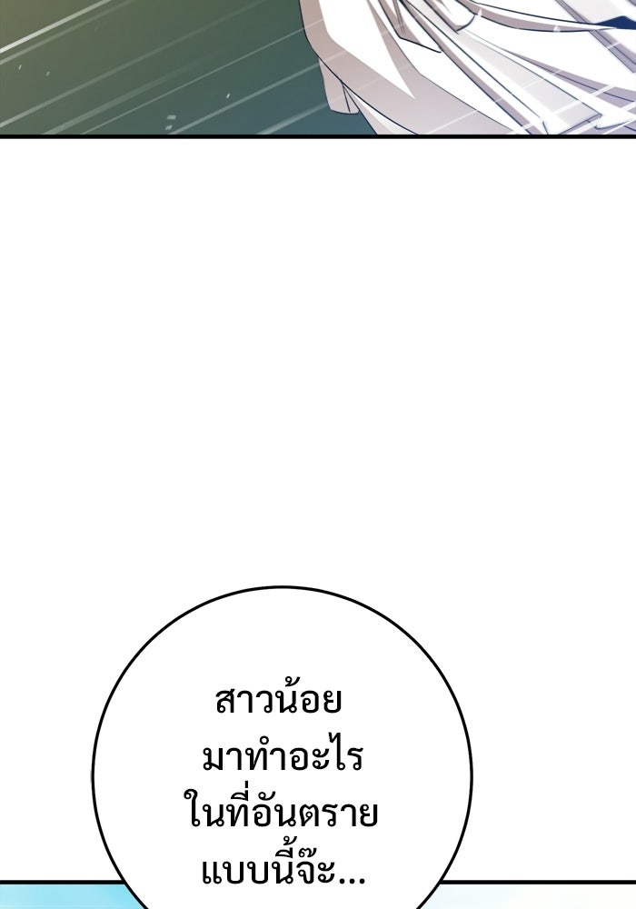 ราชินีนักบู๊ - หน้า 109