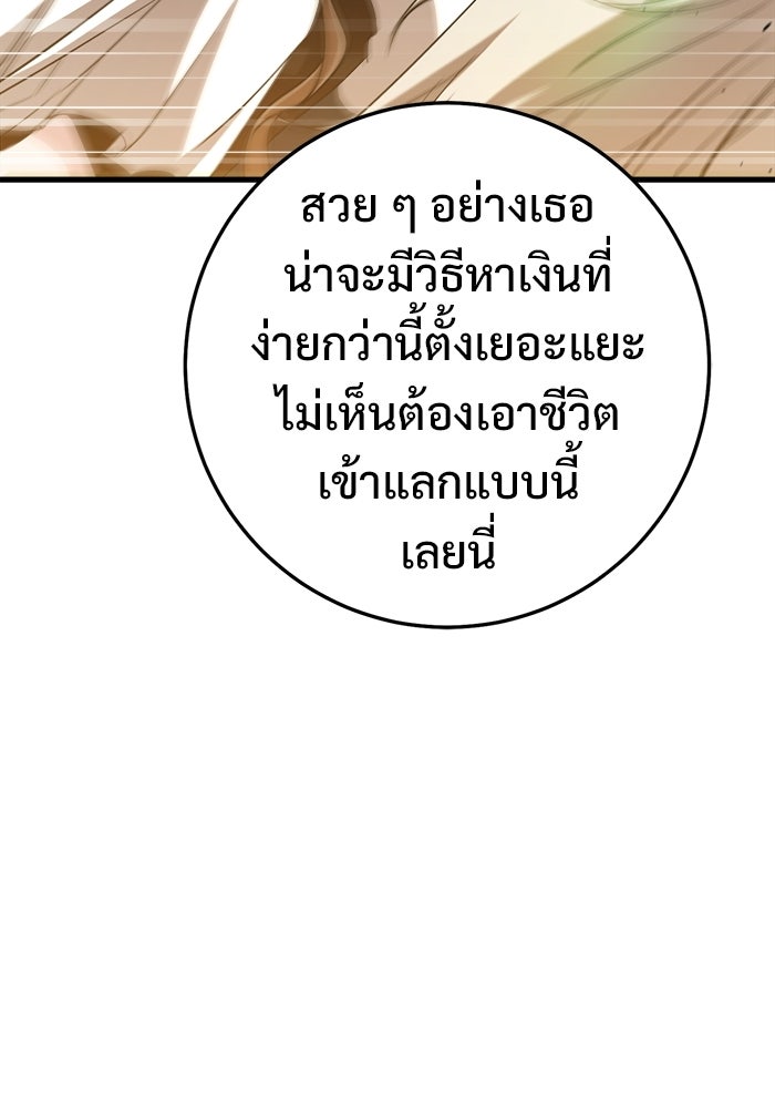 ราชินีนักบู๊ - หน้า 111