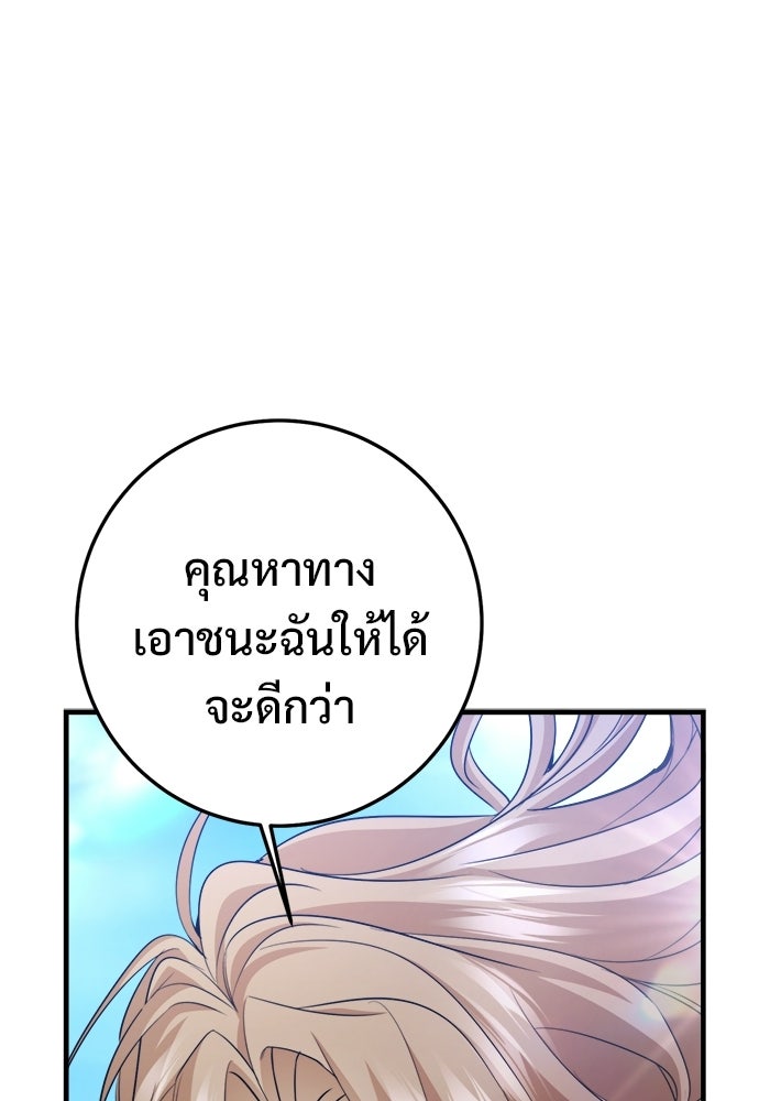 ราชินีนักบู๊ - หน้า 112