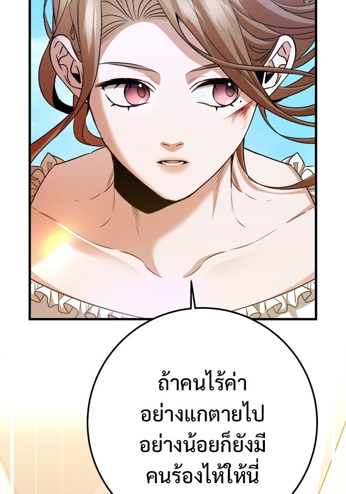 ราชินีนักบู๊ - หน้า 113