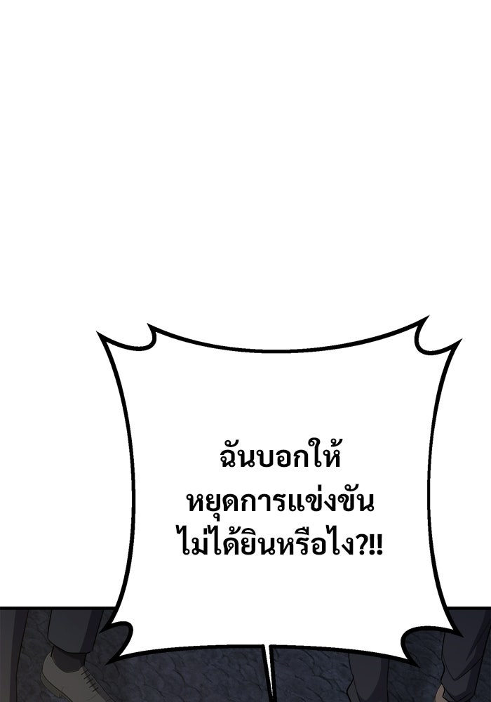 ราชินีนักบู๊ - หน้า 120