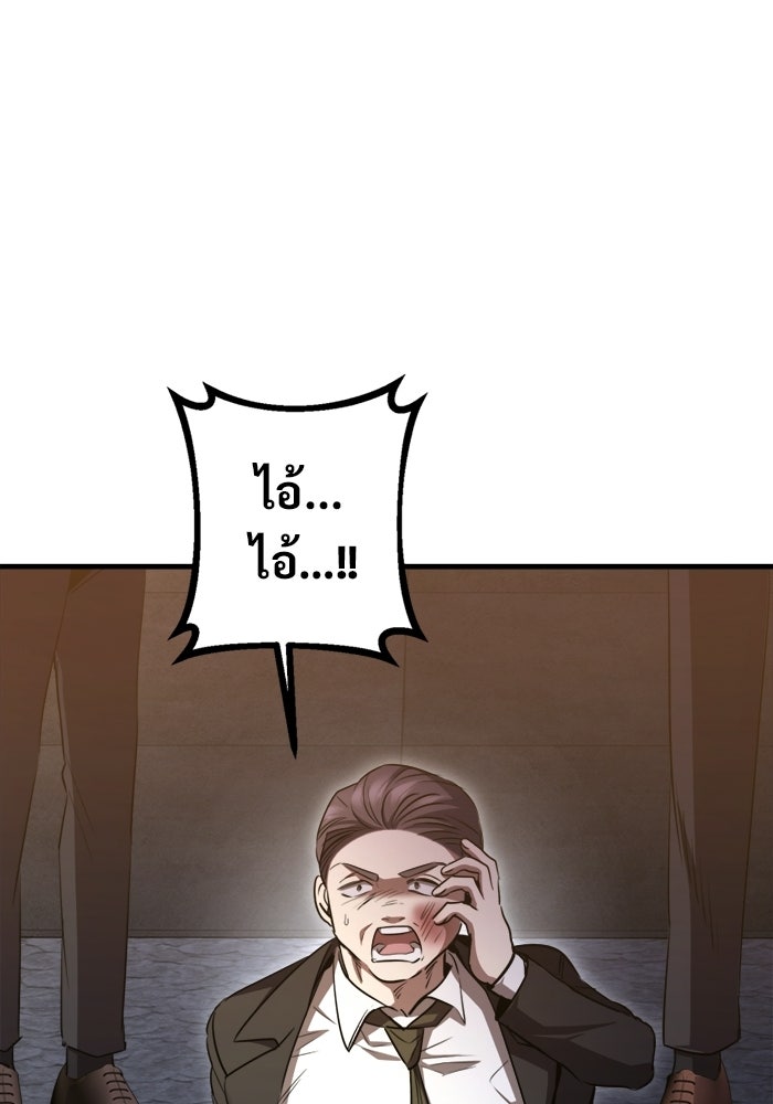 ราชินีนักบู๊ - หน้า 125
