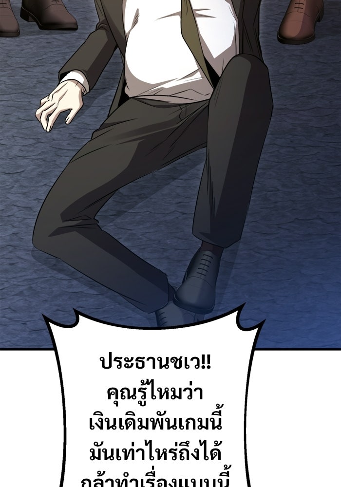 ราชินีนักบู๊ - หน้า 126