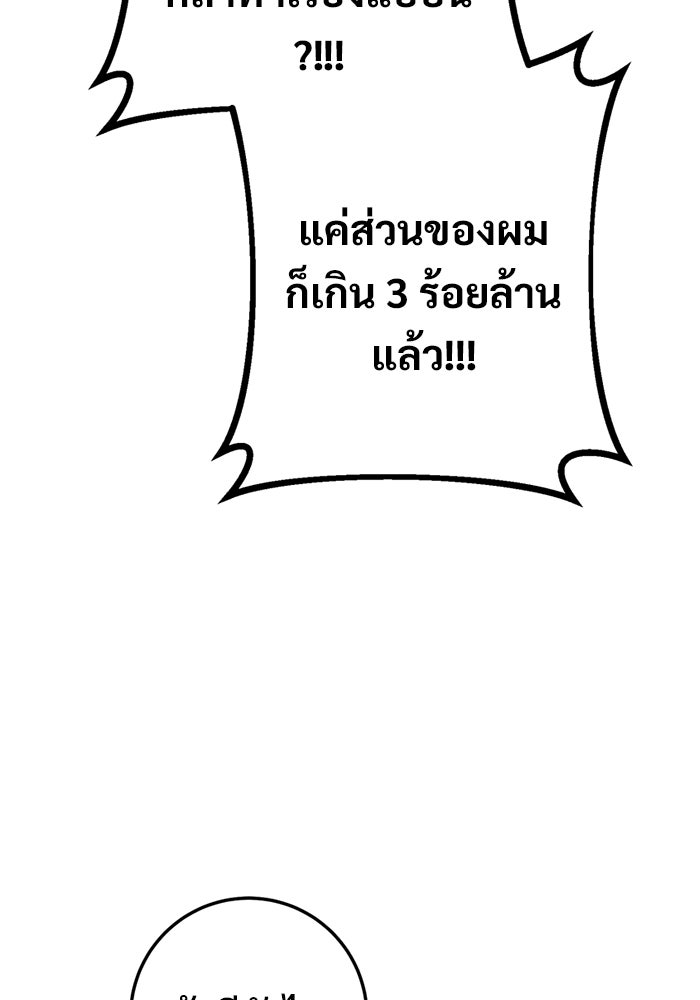 ราชินีนักบู๊ - หน้า 127