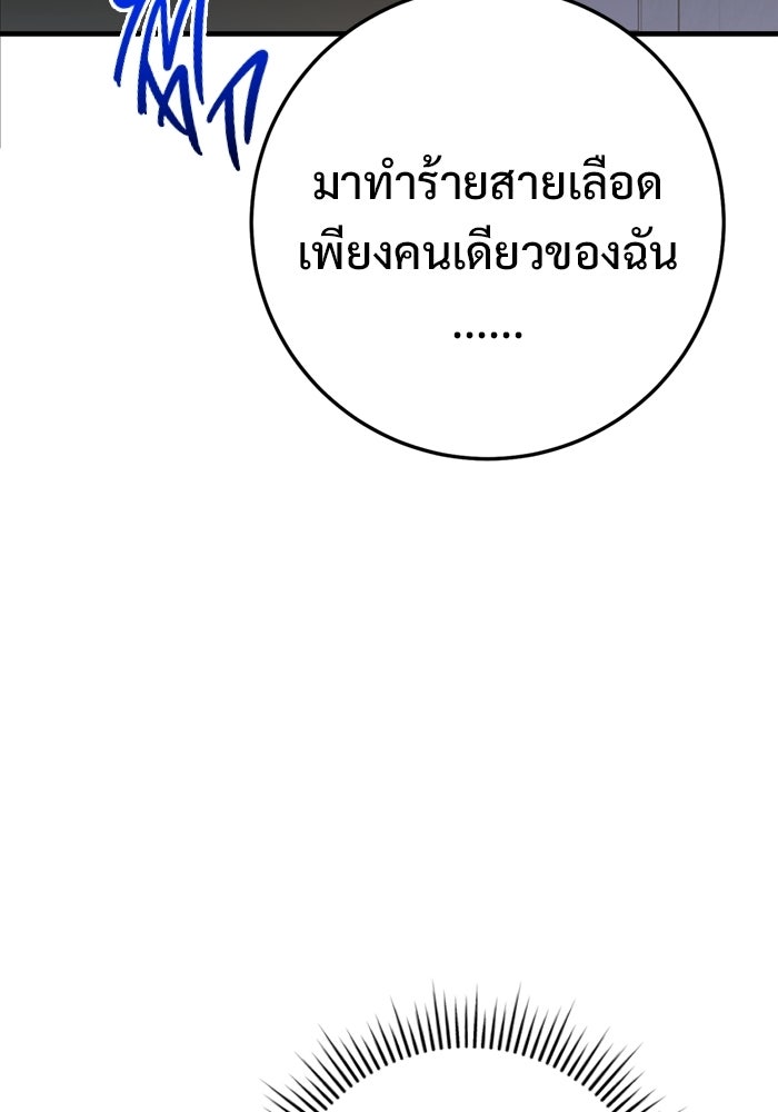ราชินีนักบู๊ - หน้า 129