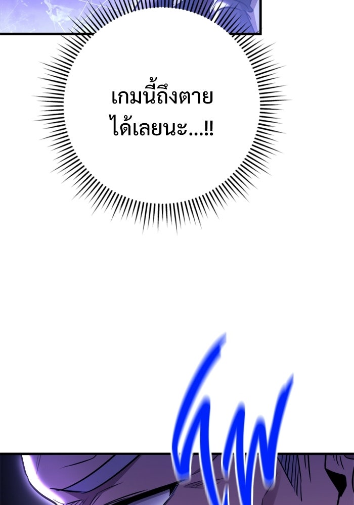 ราชินีนักบู๊ - หน้า 131