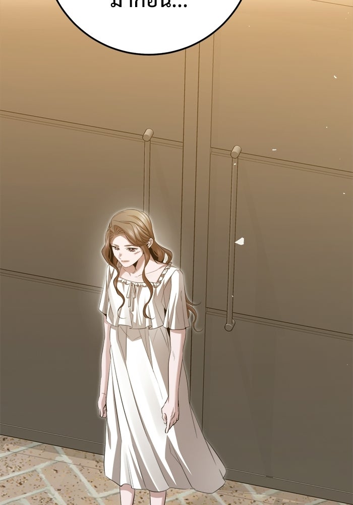 ราชินีนักบู๊ - หน้า 25