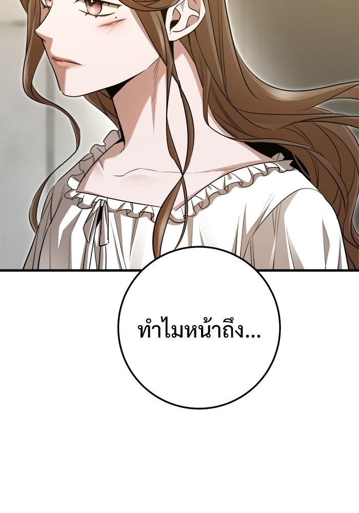 ราชินีนักบู๊ - หน้า 29