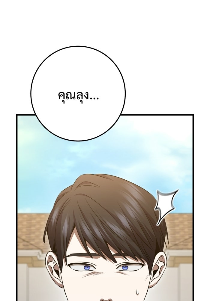 ราชินีนักบู๊ - หน้า 30
