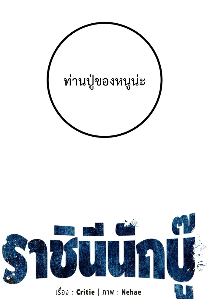 ราชินีนักบู๊ - หน้า 32