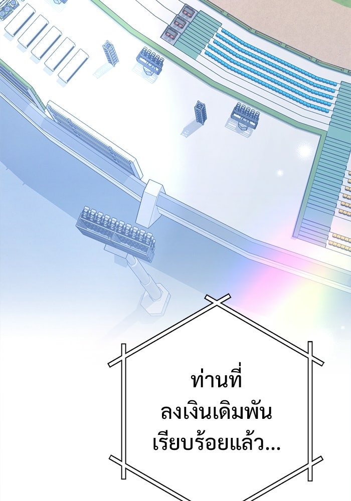 ราชินีนักบู๊ - หน้า 35