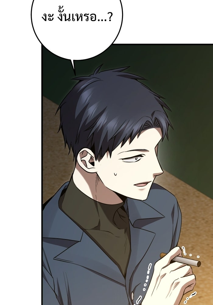 ราชินีนักบู๊ - หน้า 42