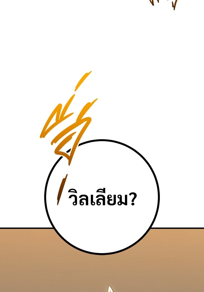 ราชินีนักบู๊ - หน้า 45