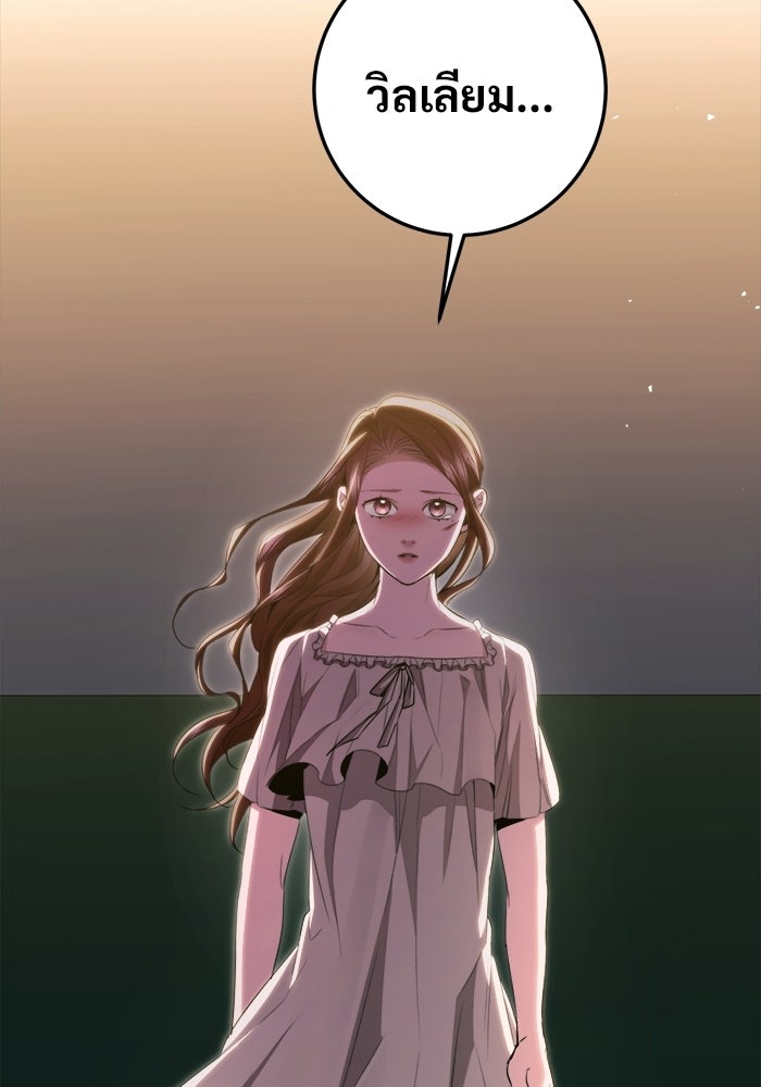 ราชินีนักบู๊ - หน้า 48