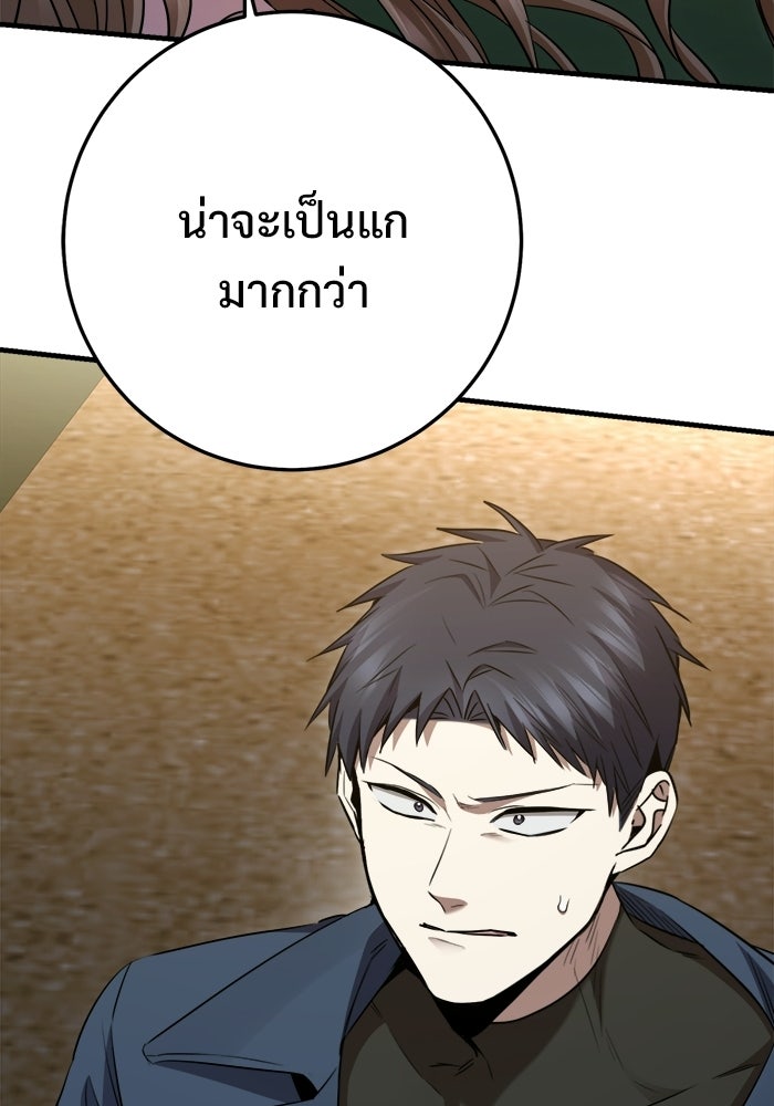 ราชินีนักบู๊ - หน้า 57