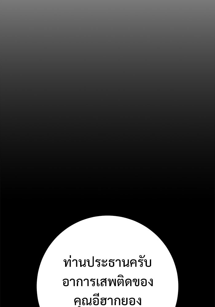 ราชินีนักบู๊ - หน้า 70