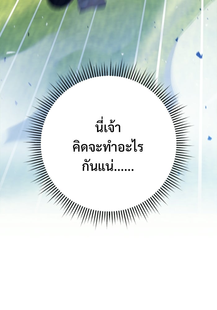 ราชินีนักบู๊ - หน้า 124