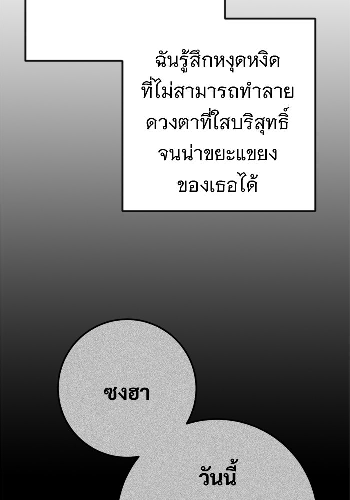 ราชินีนักบู๊ - หน้า 127
