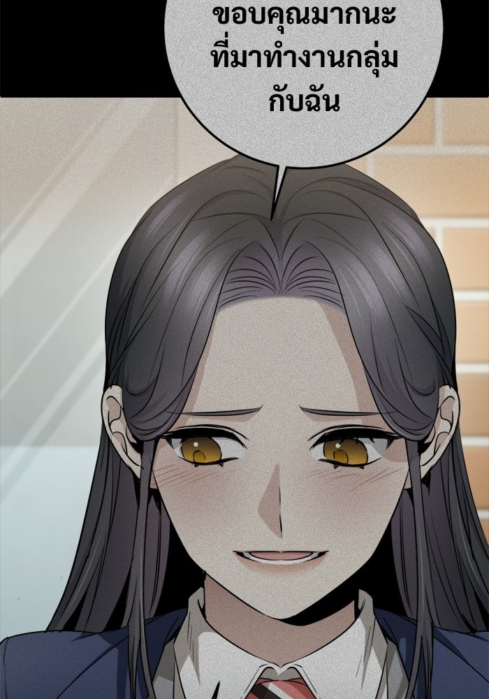 ราชินีนักบู๊ - หน้า 128