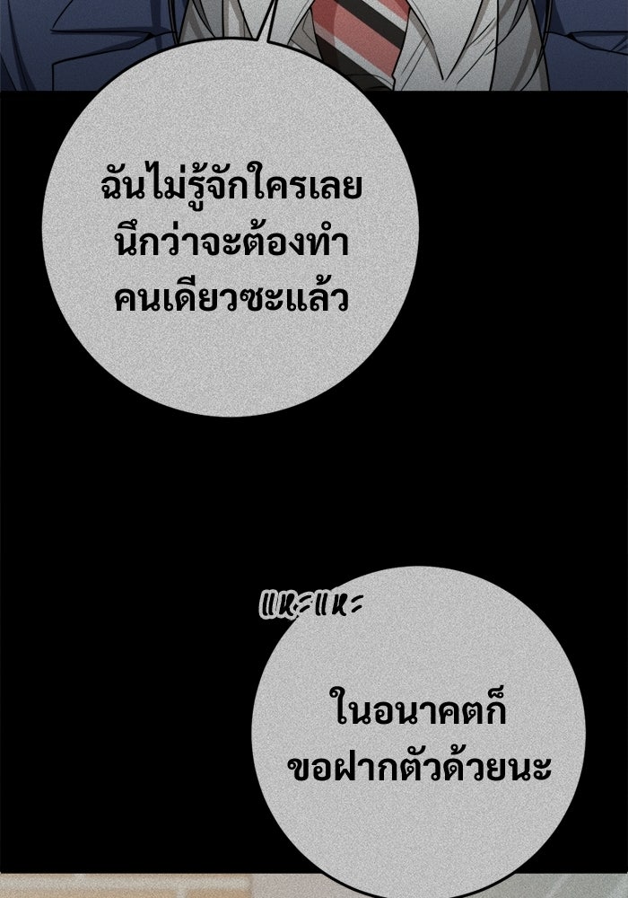 ราชินีนักบู๊ - หน้า 129