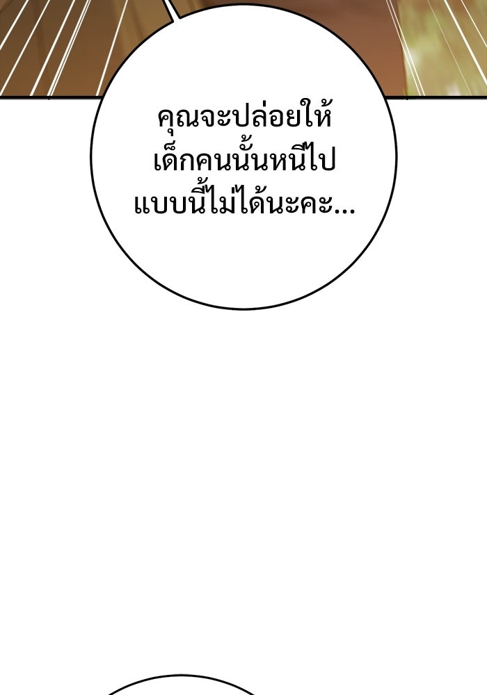 ราชินีนักบู๊ - หน้า 13