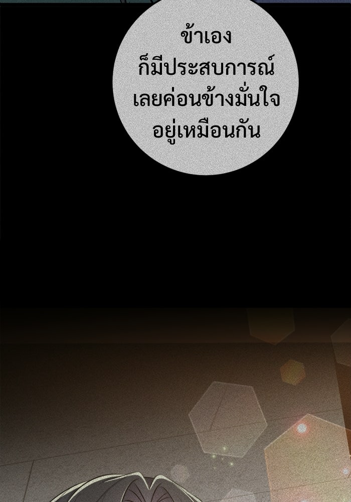 ราชินีนักบู๊ - หน้า 136