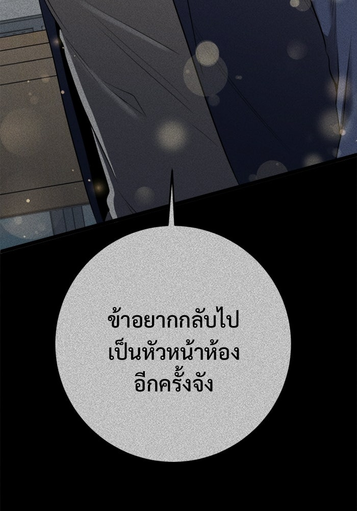 ราชินีนักบู๊ - หน้า 138