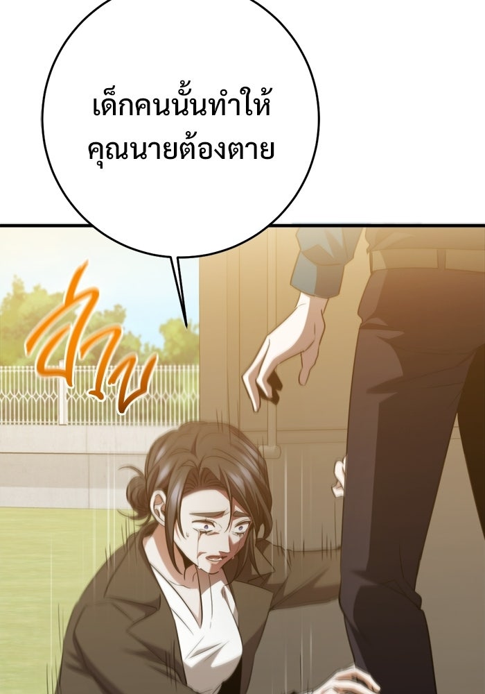 ราชินีนักบู๊ - หน้า 14