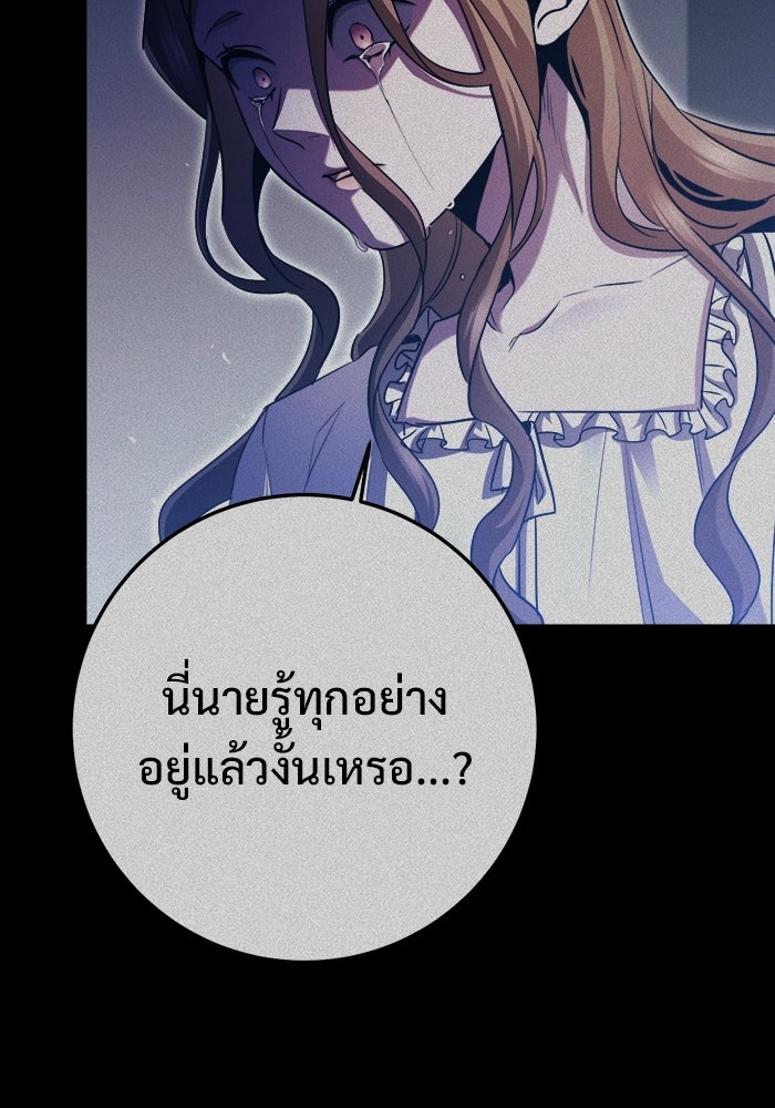 ราชินีนักบู๊ - หน้า 140