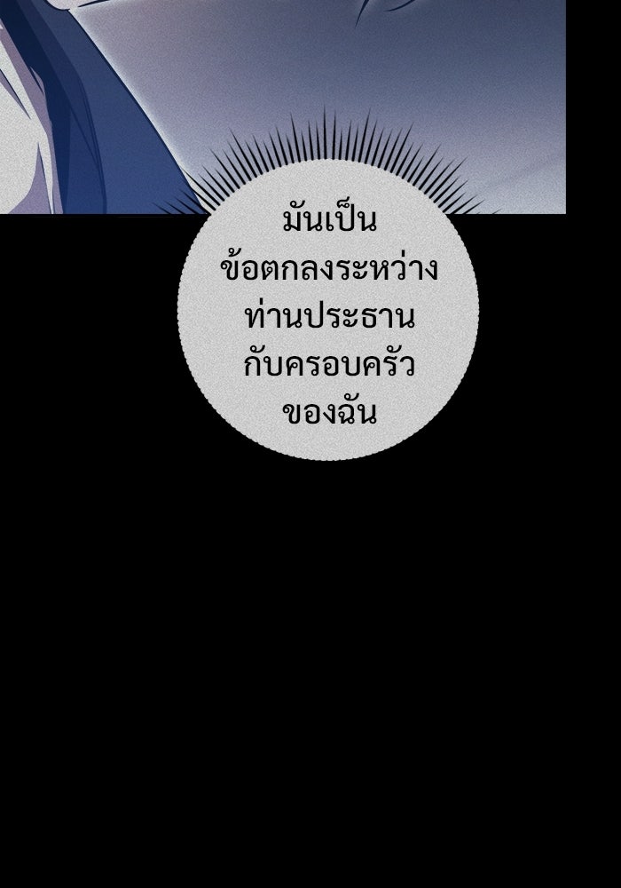 ราชินีนักบู๊ - หน้า 142