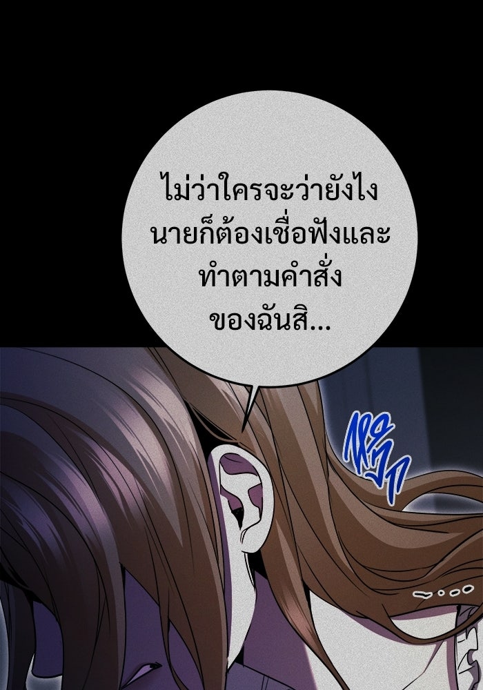 ราชินีนักบู๊ - หน้า 143