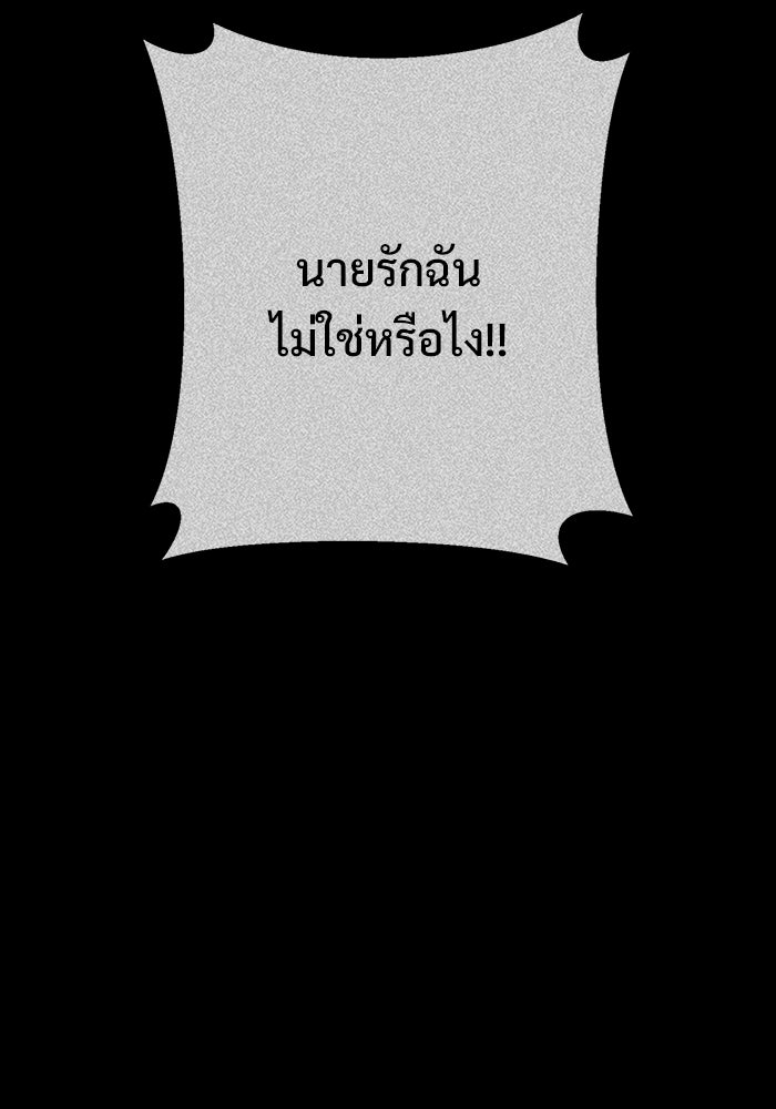 ราชินีนักบู๊ - หน้า 145