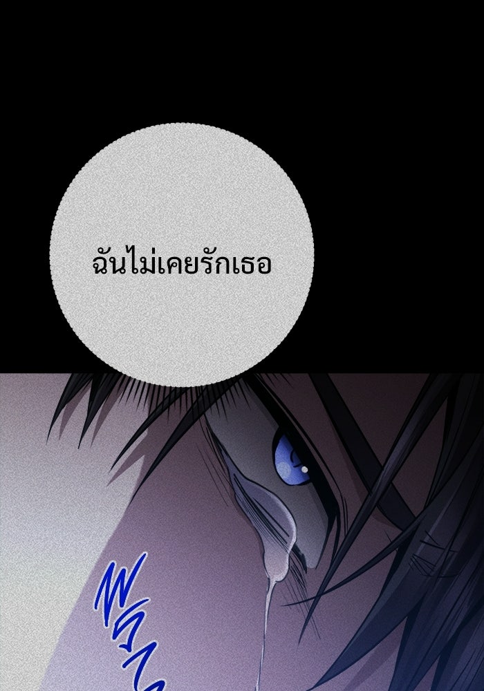 ราชินีนักบู๊ - หน้า 146