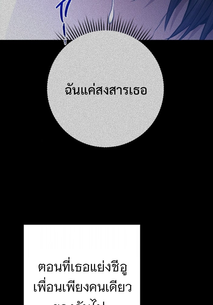 ราชินีนักบู๊ - หน้า 147