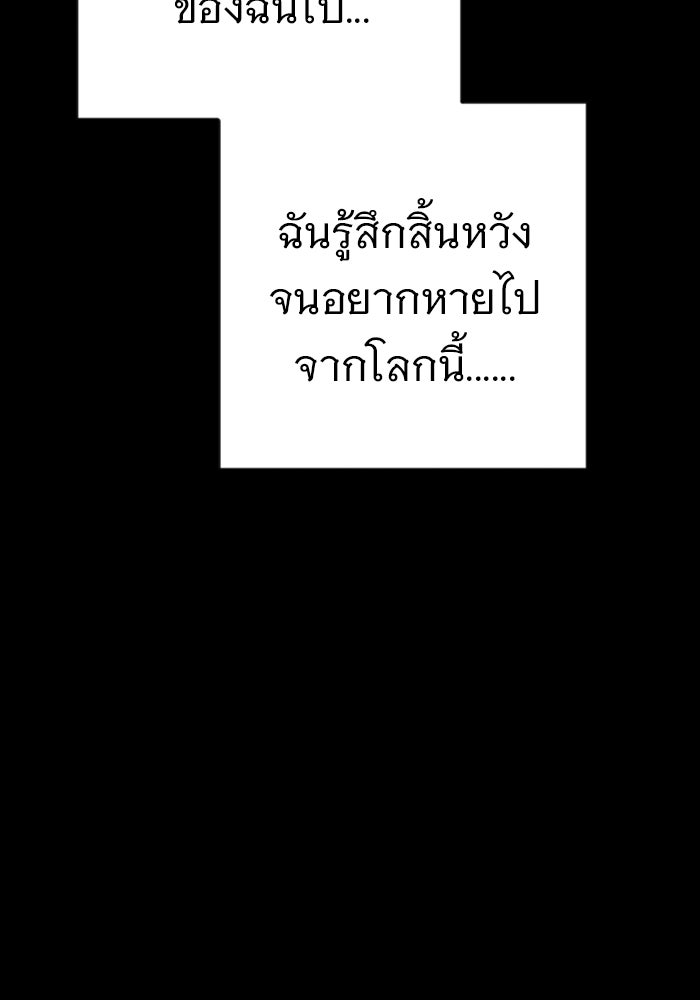 ราชินีนักบู๊ - หน้า 148