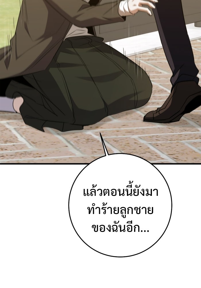 ราชินีนักบู๊ - หน้า 15