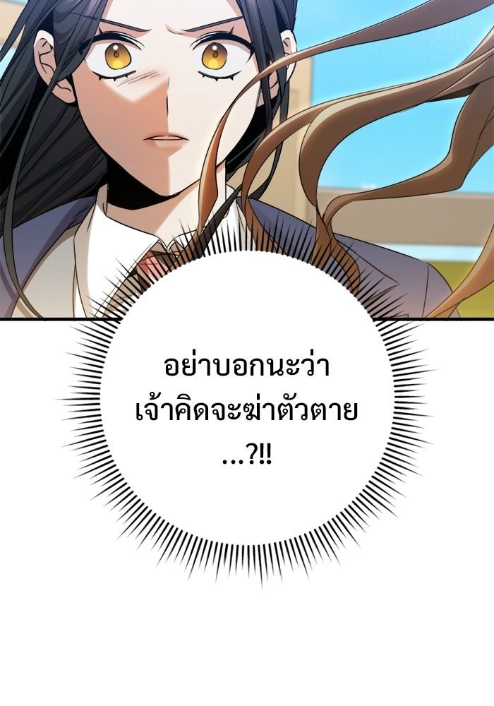 ราชินีนักบู๊ - หน้า 152