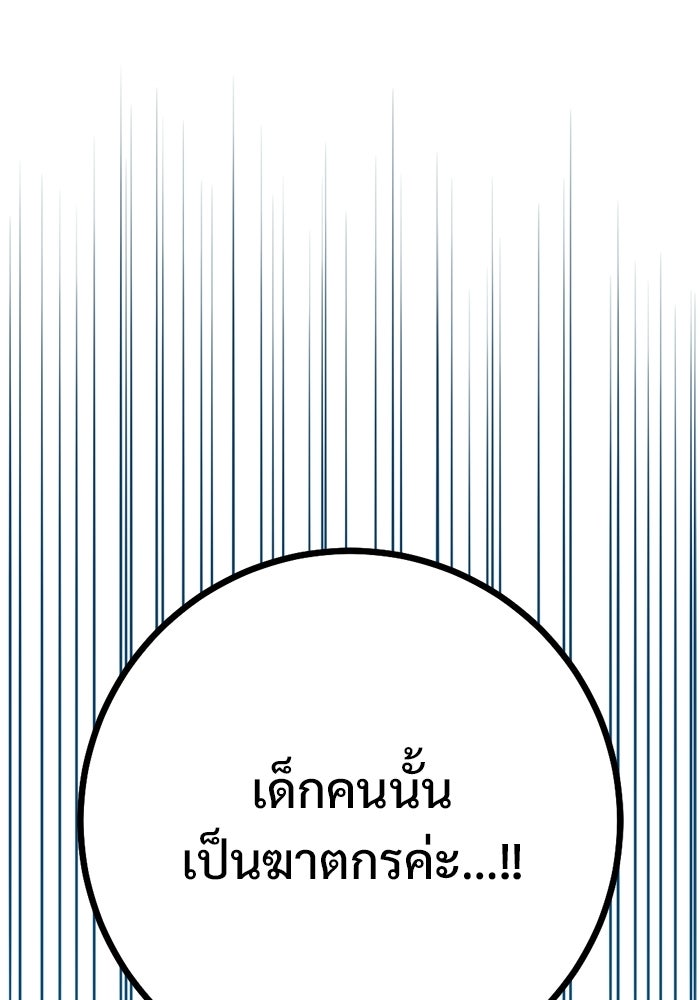 ราชินีนักบู๊ - หน้า 16