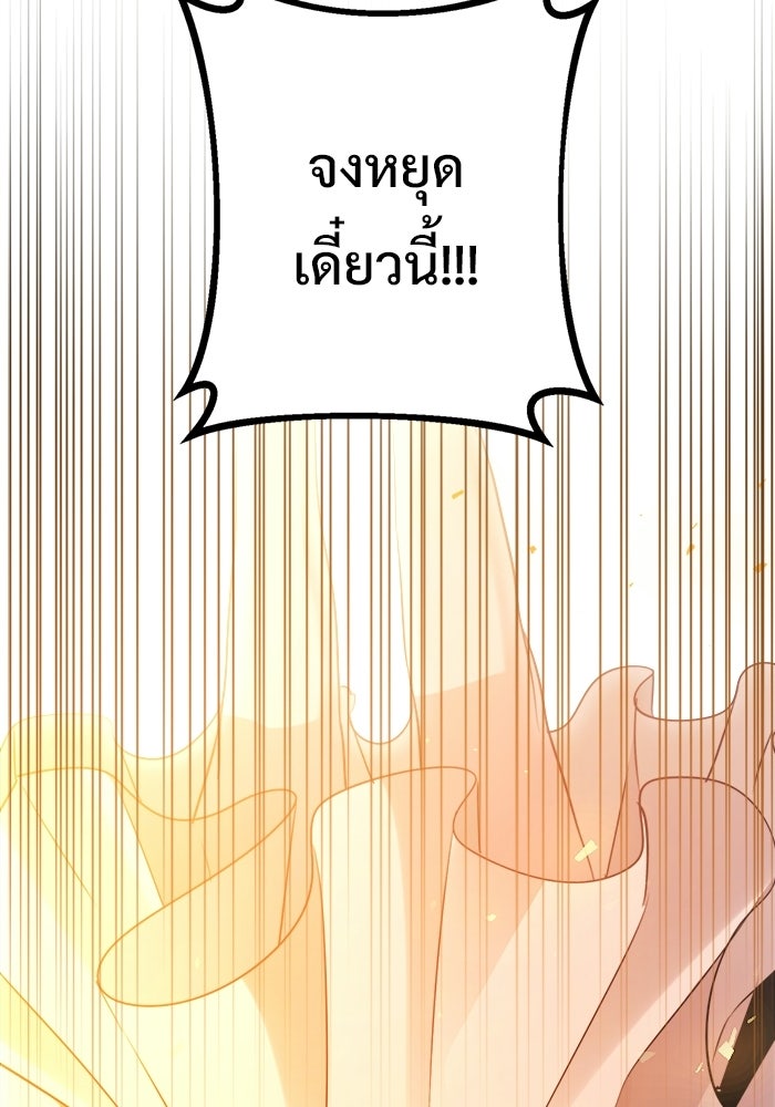 ราชินีนักบู๊ - หน้า 163