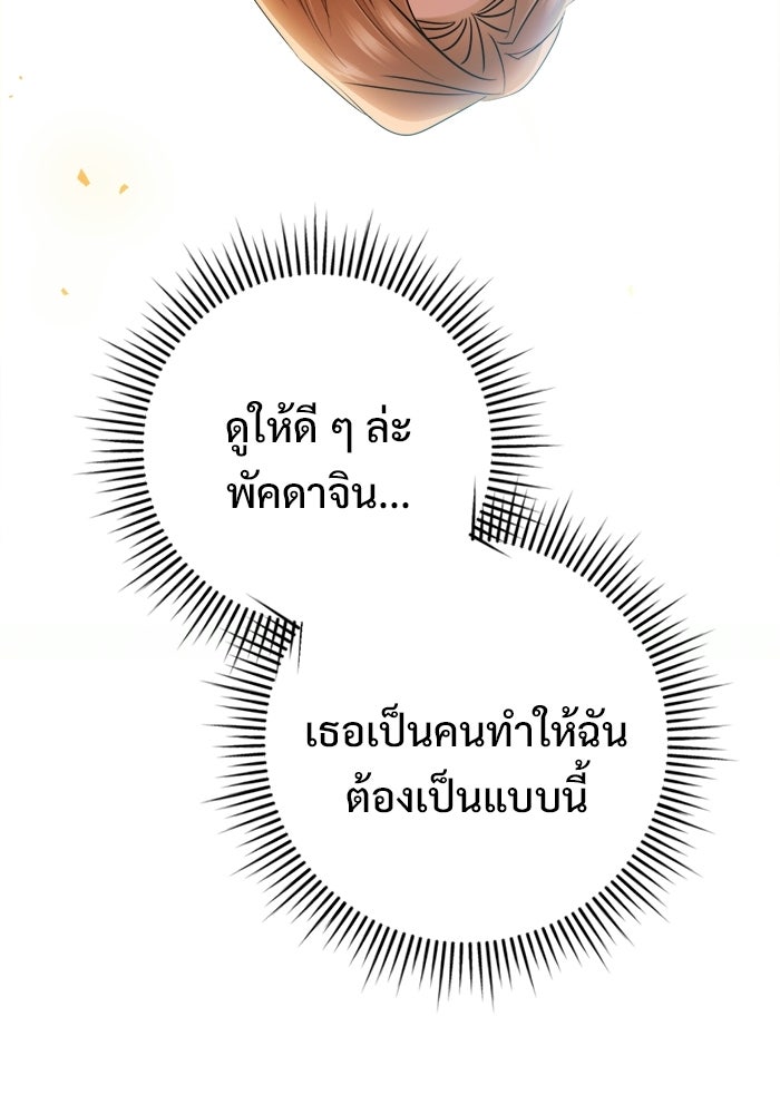 ราชินีนักบู๊ - หน้า 165
