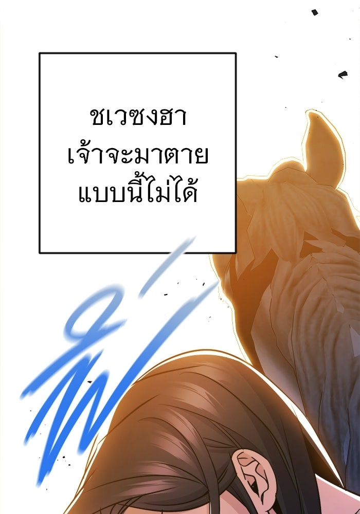 ราชินีนักบู๊ - หน้า 168