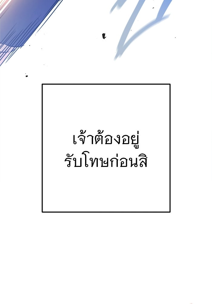 ราชินีนักบู๊ - หน้า 170