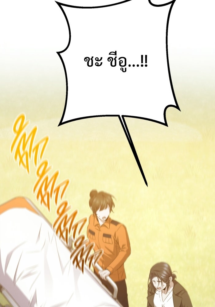 ราชินีนักบู๊ - หน้า 5