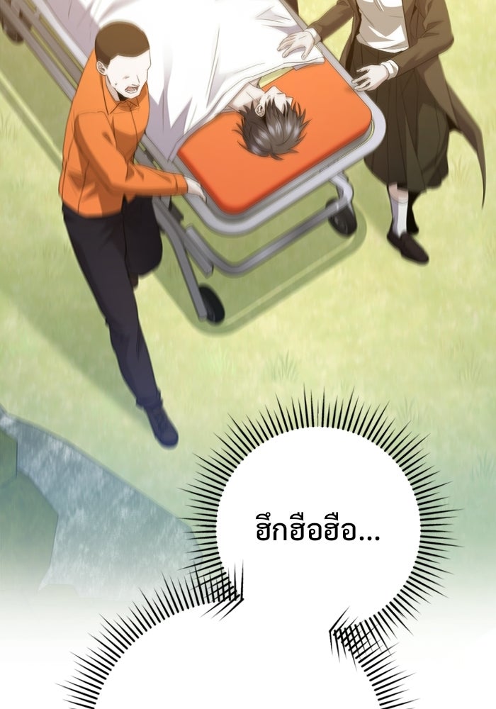 ราชินีนักบู๊ - หน้า 6
